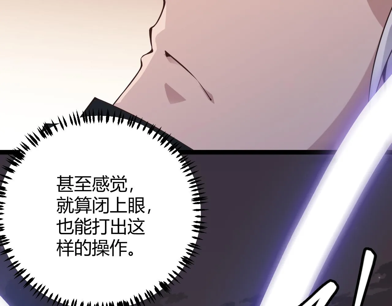 第35话 破戒佛！ 第116页