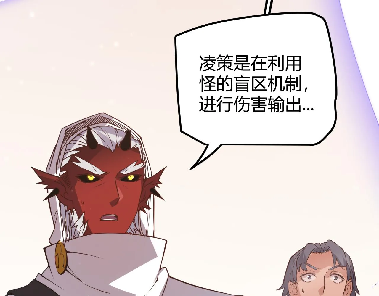 第35话 破戒佛！ 第121页