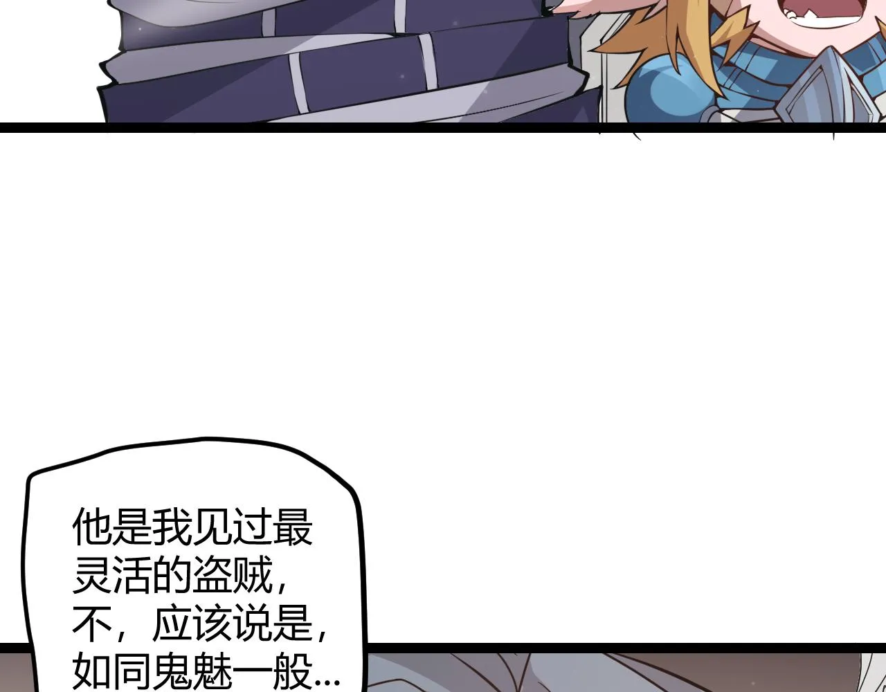 第35话 破戒佛！ 第123页