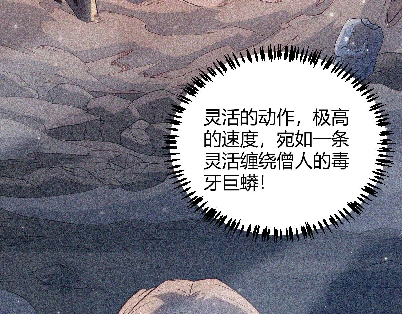 第35话 破戒佛！ 第128页