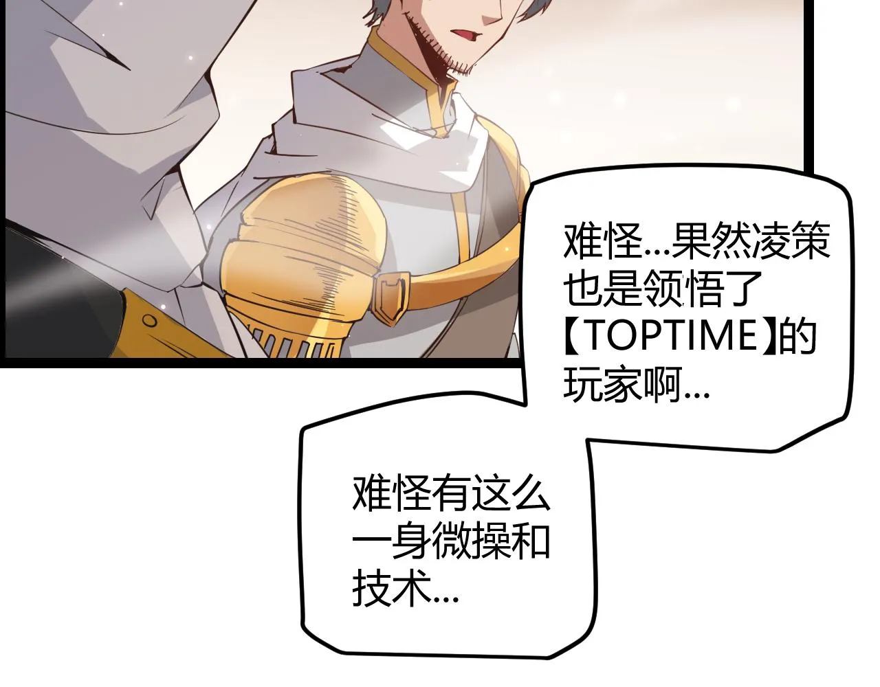 第35话 破戒佛！ 第131页