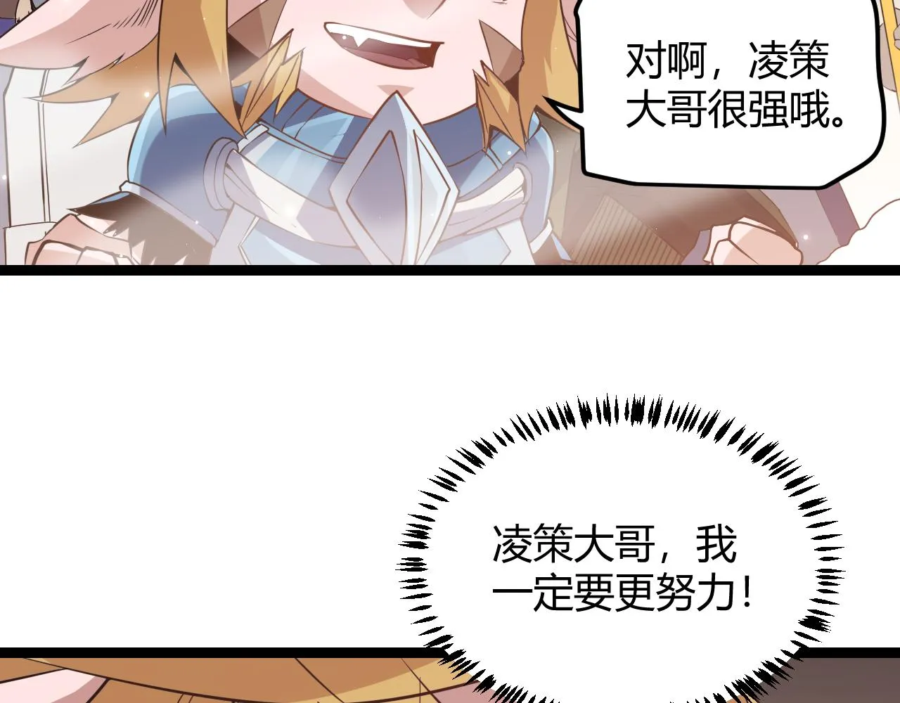 第35话 破戒佛！ 第133页