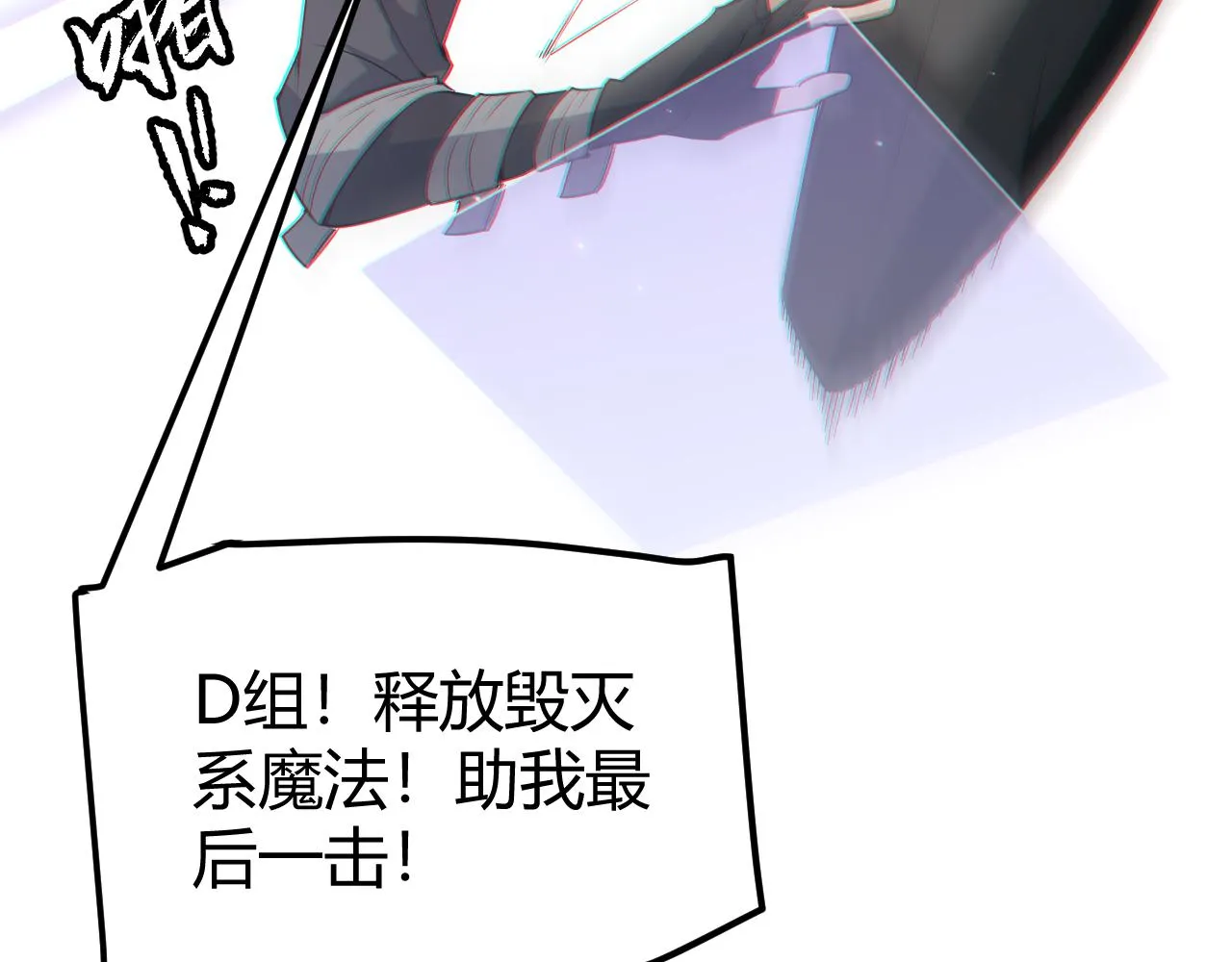 第35话 破戒佛！ 第140页