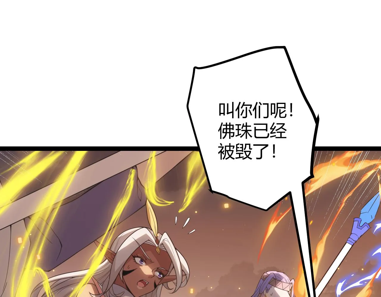 第35话 破戒佛！ 第142页