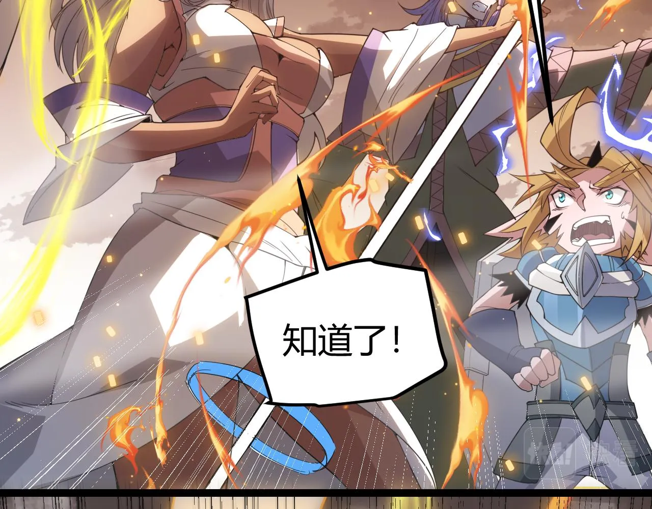 第35话 破戒佛！ 第143页