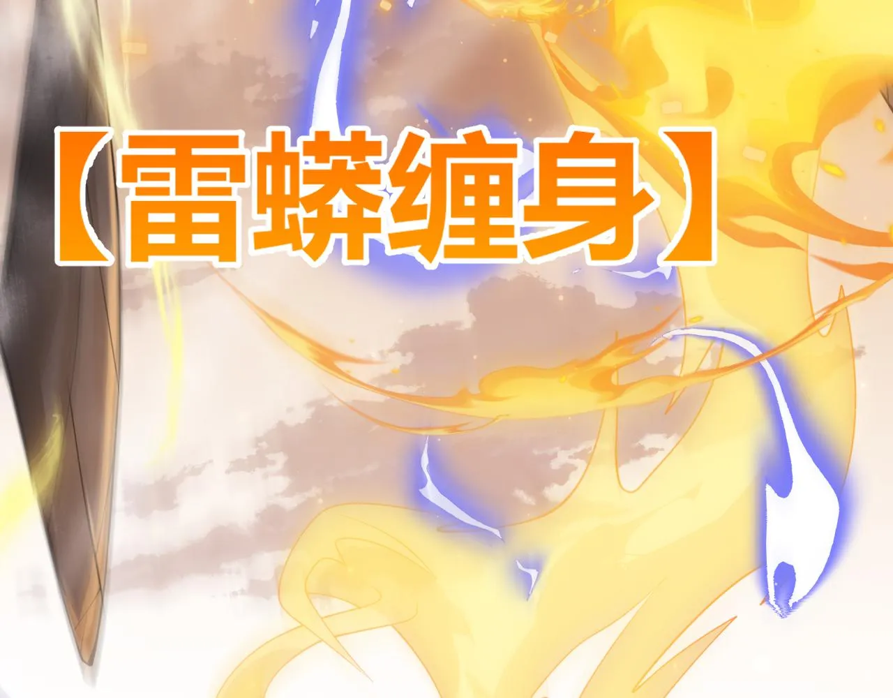 第35话 破戒佛！ 第147页