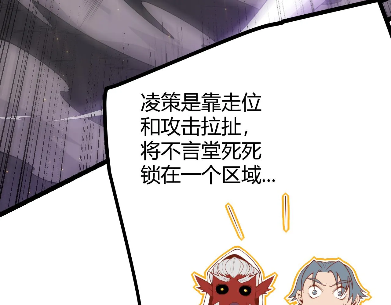 第35话 破戒佛！ 第153页