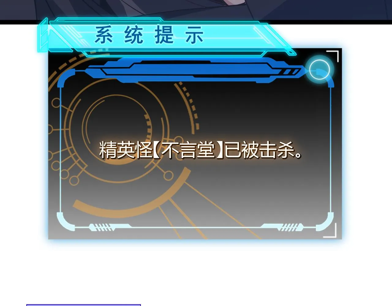 第35话 破戒佛！ 第175页