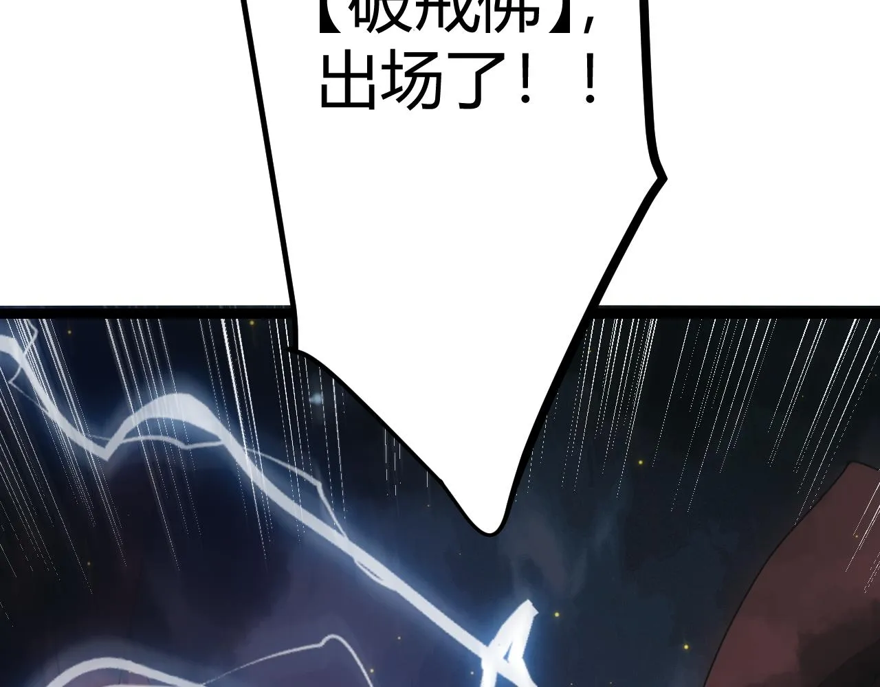 第35话 破戒佛！ 第184页