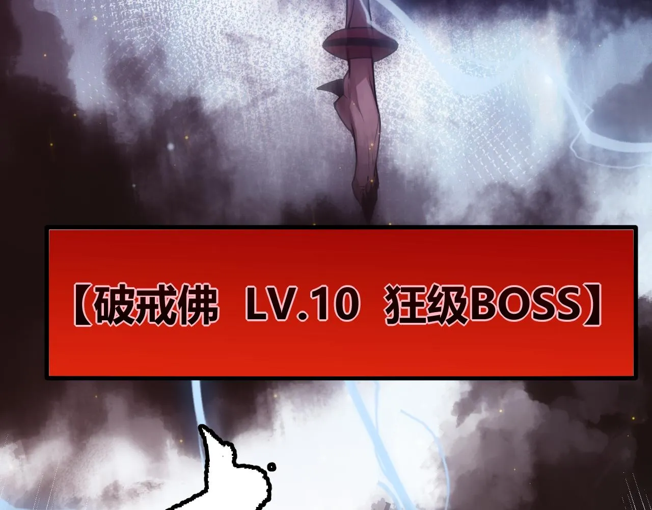 第35话 破戒佛！ 第187页