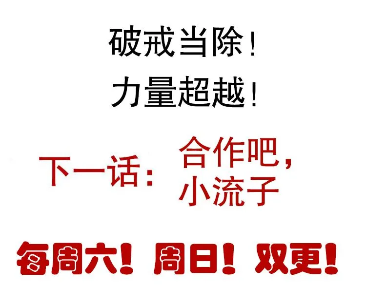 第35话 破戒佛！ 第191页