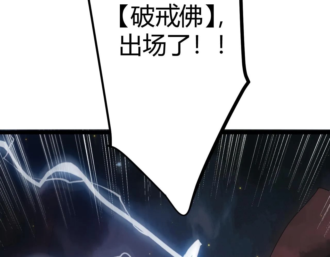 第36话 合作吧，小流子 第2页