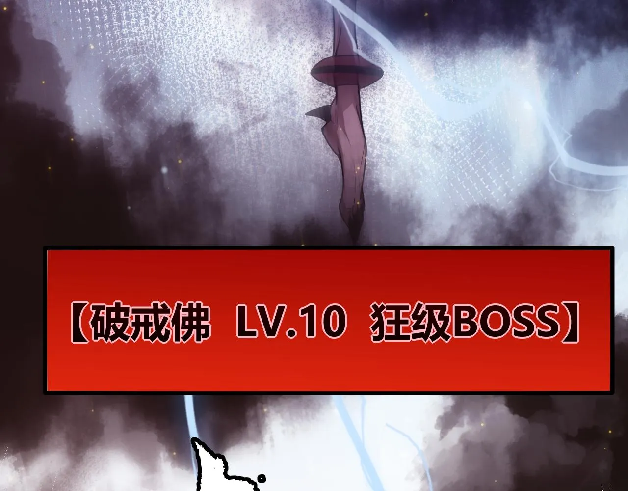 第36话 合作吧，小流子 第5页