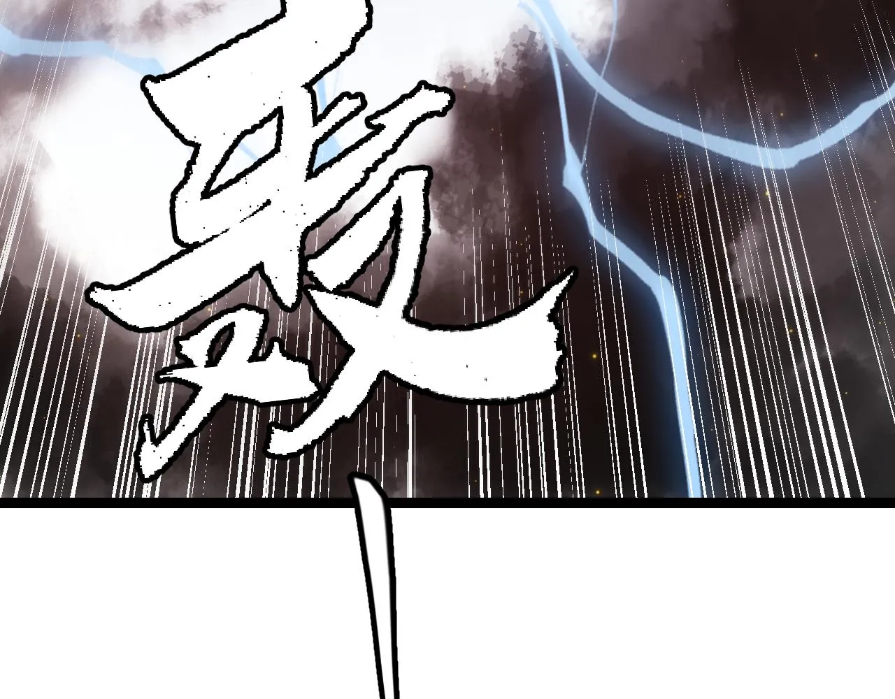 第36话 合作吧，小流子 第6页