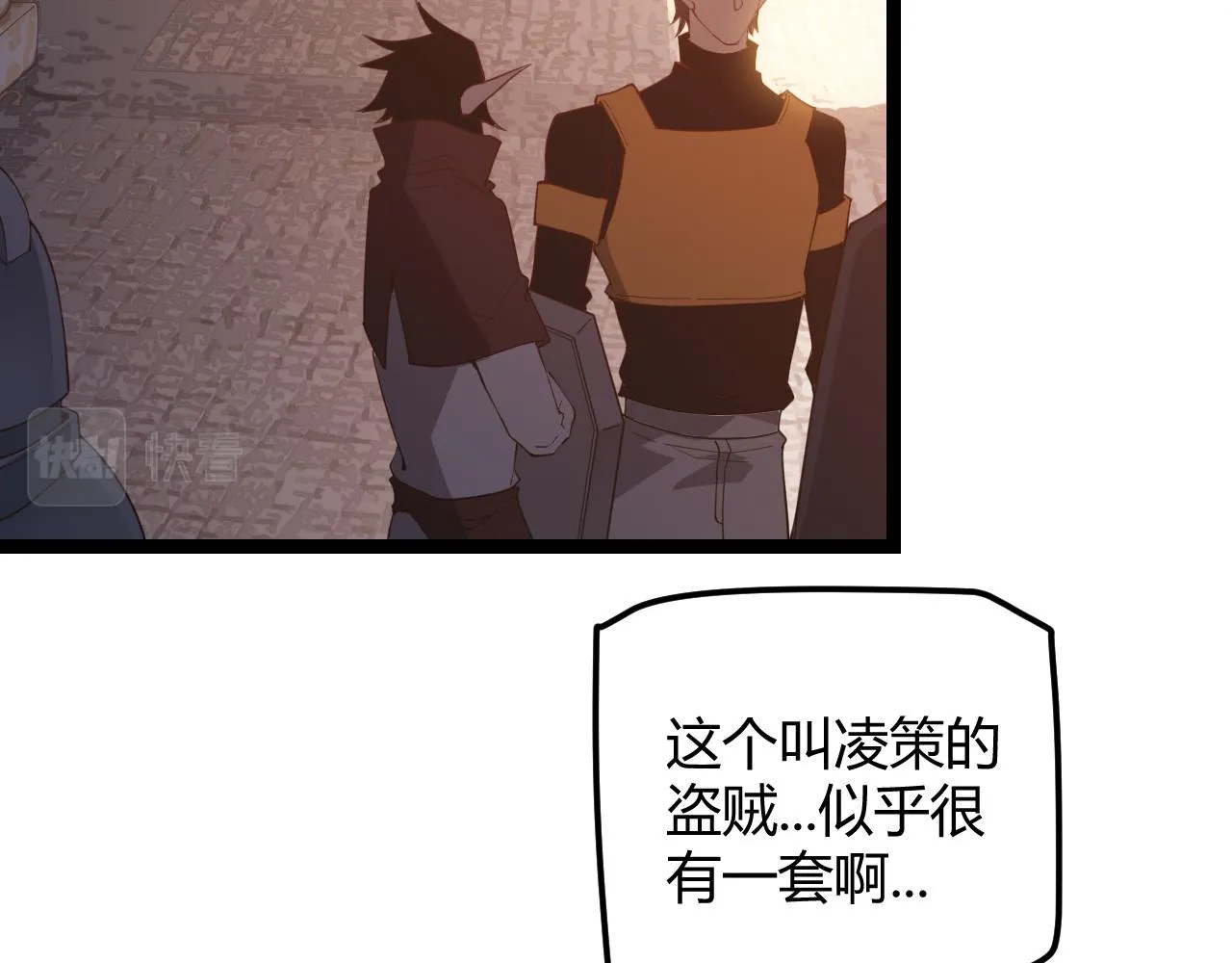 第36话 合作吧，小流子 第14页