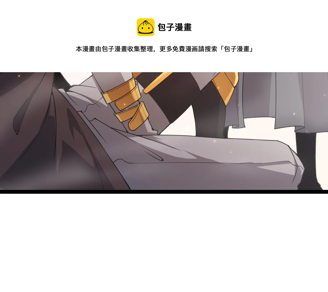 第36话 合作吧，小流子 第19页