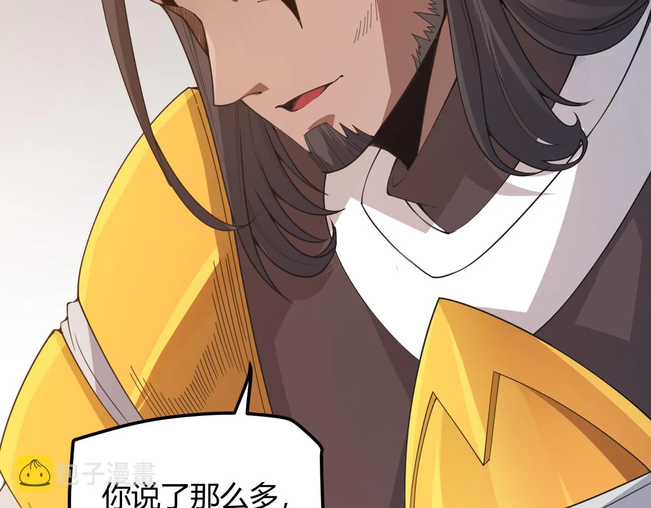 第36话 合作吧，小流子 第25页