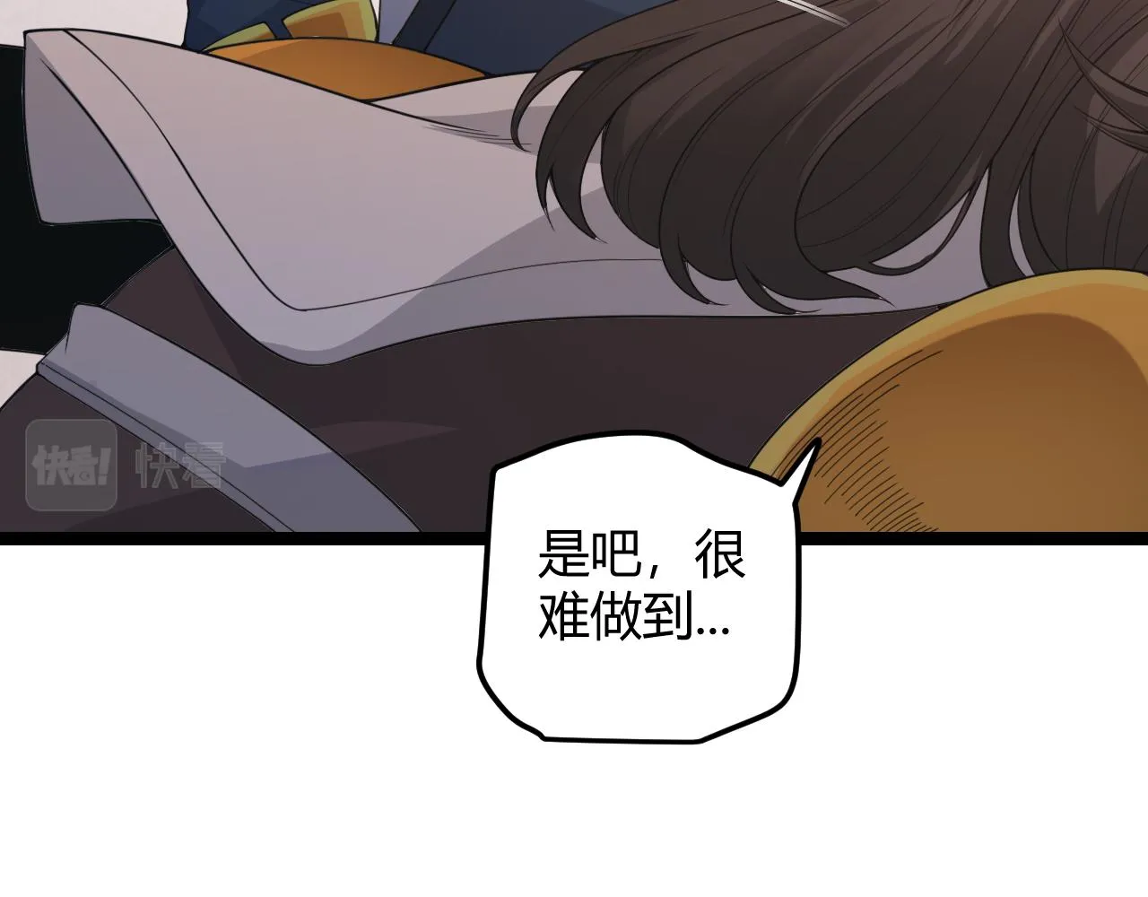 第36话 合作吧，小流子 第28页