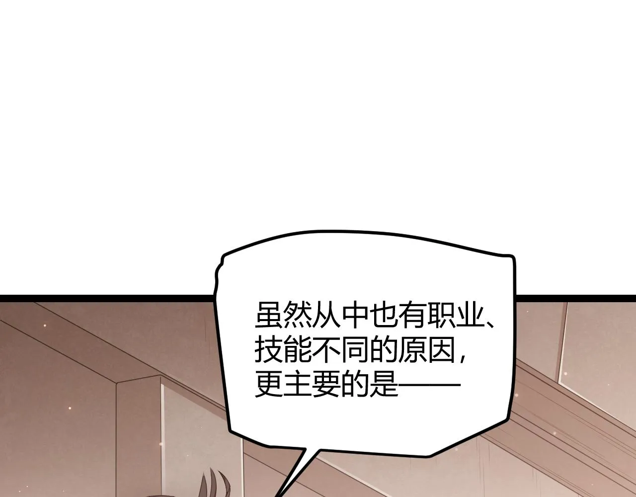 第36话 合作吧，小流子 第30页