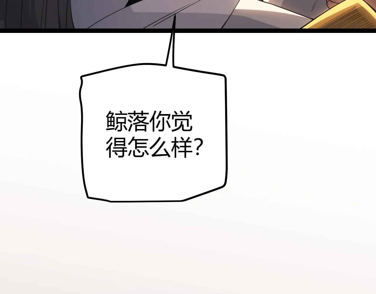 第36话 合作吧，小流子 第40页