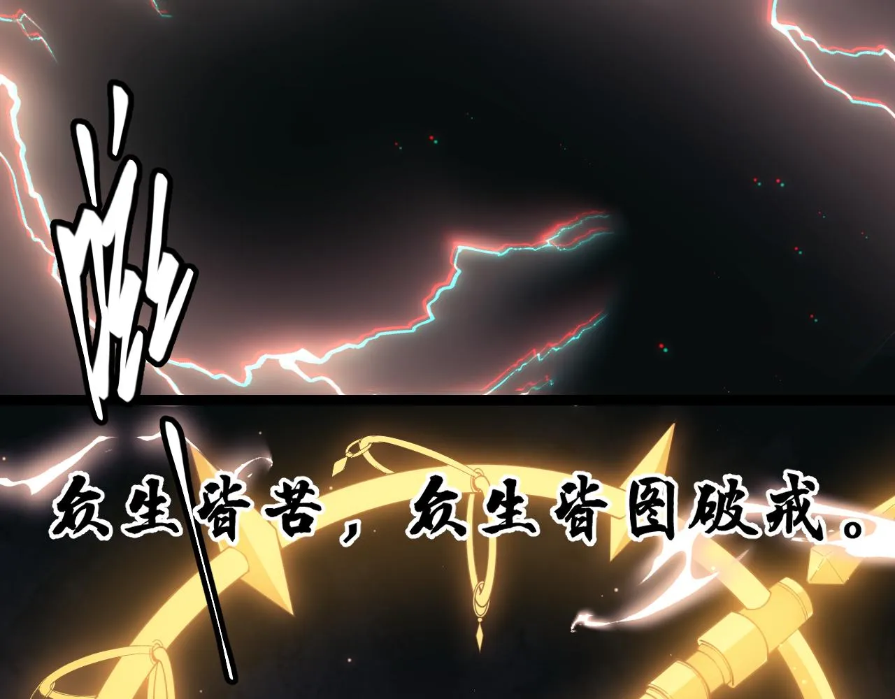 第36话 合作吧，小流子 第45页