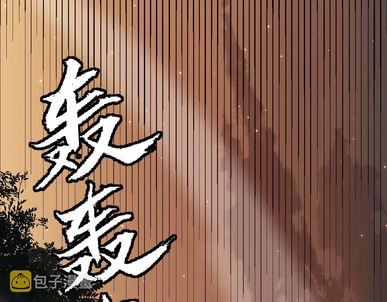 第36话 合作吧，小流子 第47页