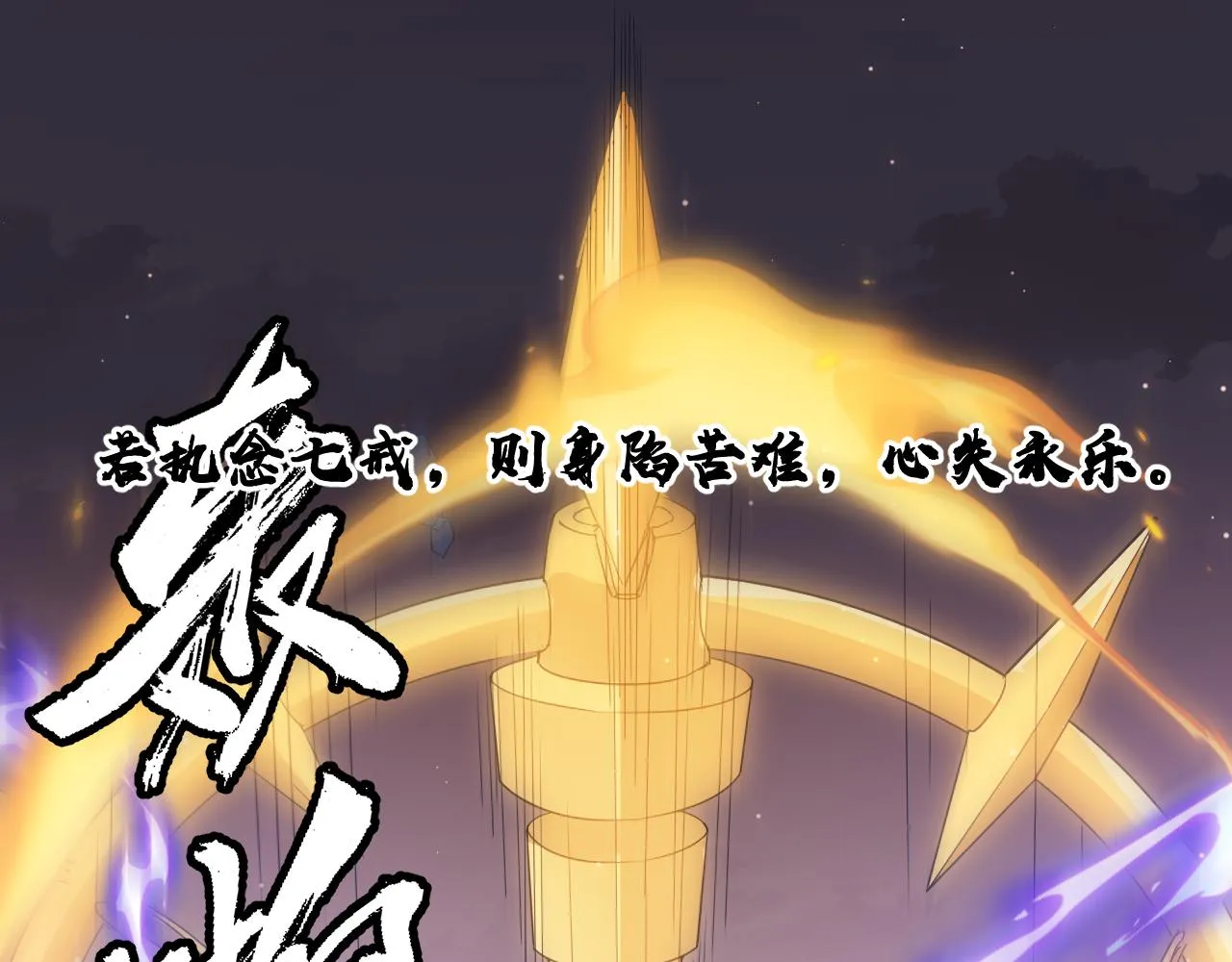 第36话 合作吧，小流子 第60页