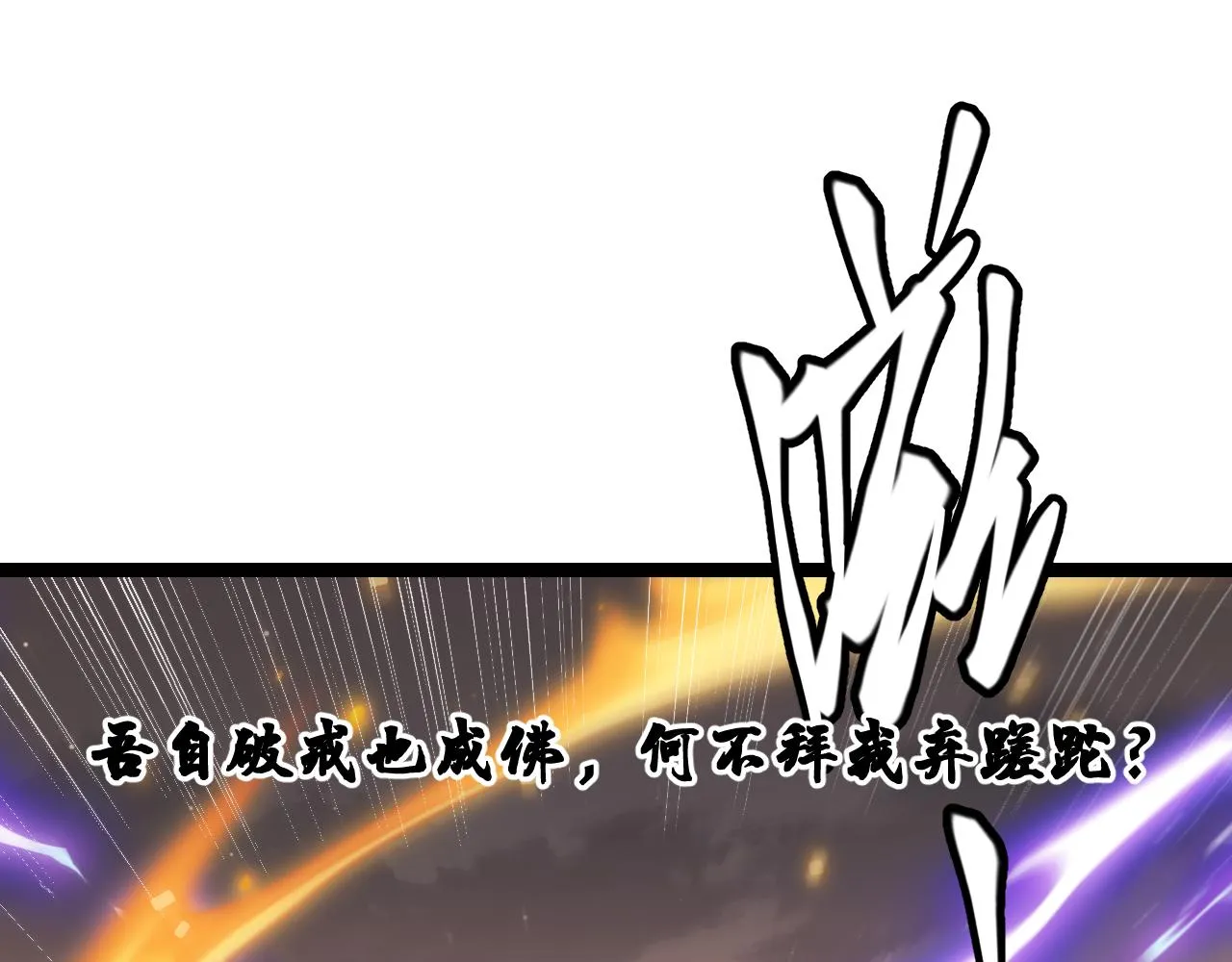 第36话 合作吧，小流子 第65页