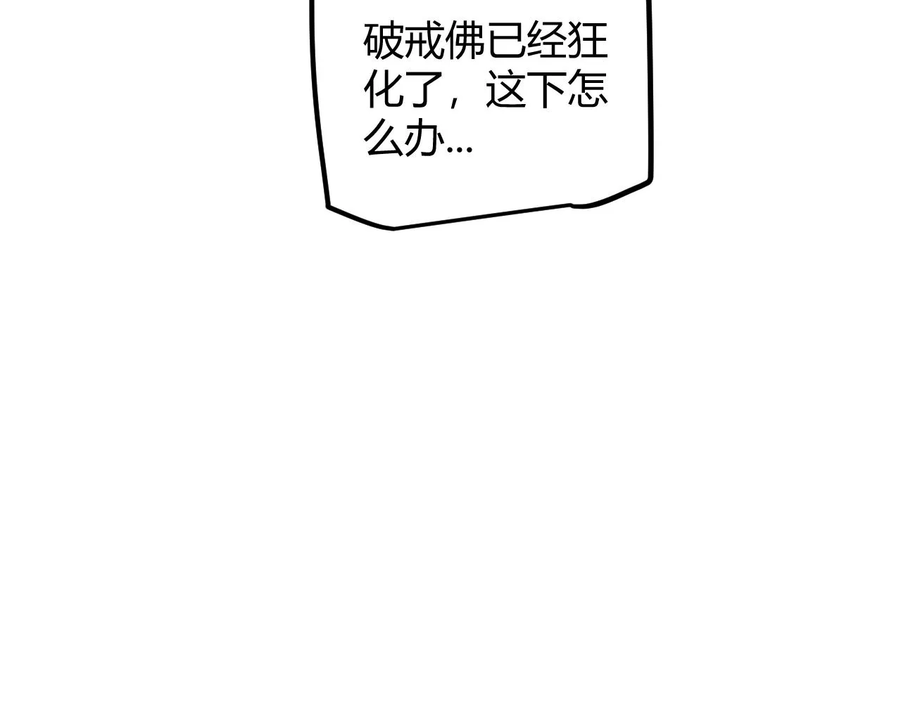 第36话 合作吧，小流子 第71页