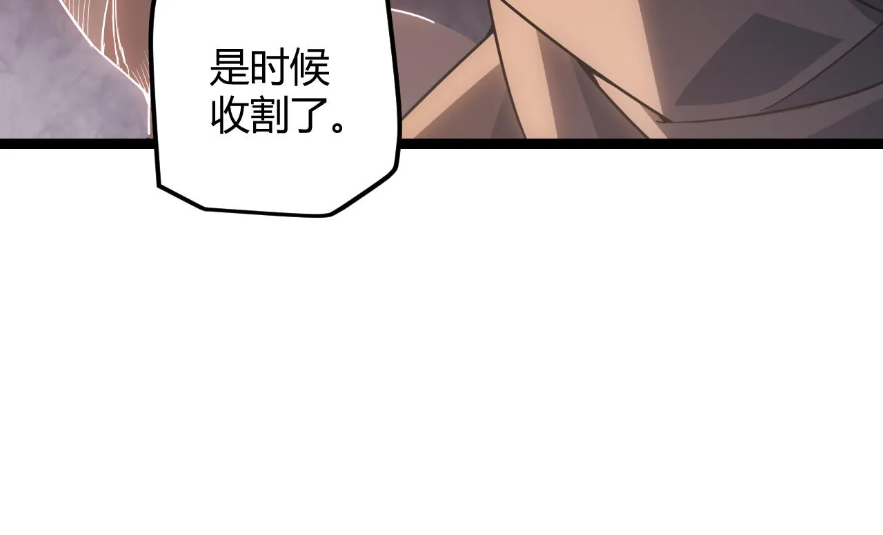 第36话 合作吧，小流子 第90页