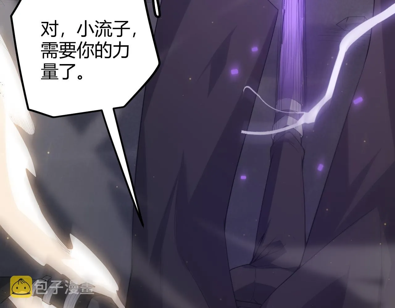 第36话 合作吧，小流子 第95页