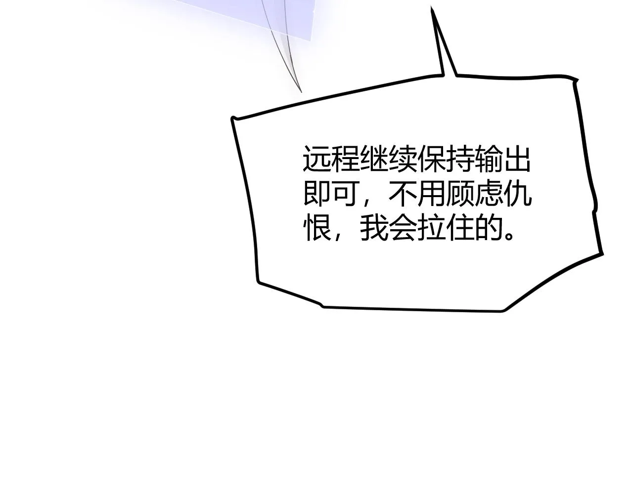 第36话 合作吧，小流子 第97页