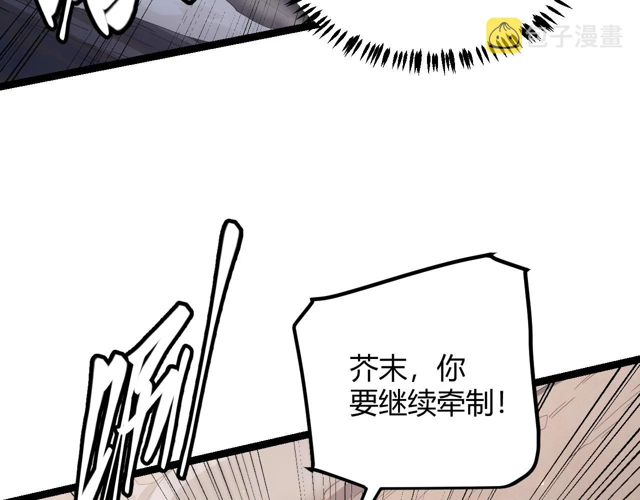 第36话 合作吧，小流子 第101页