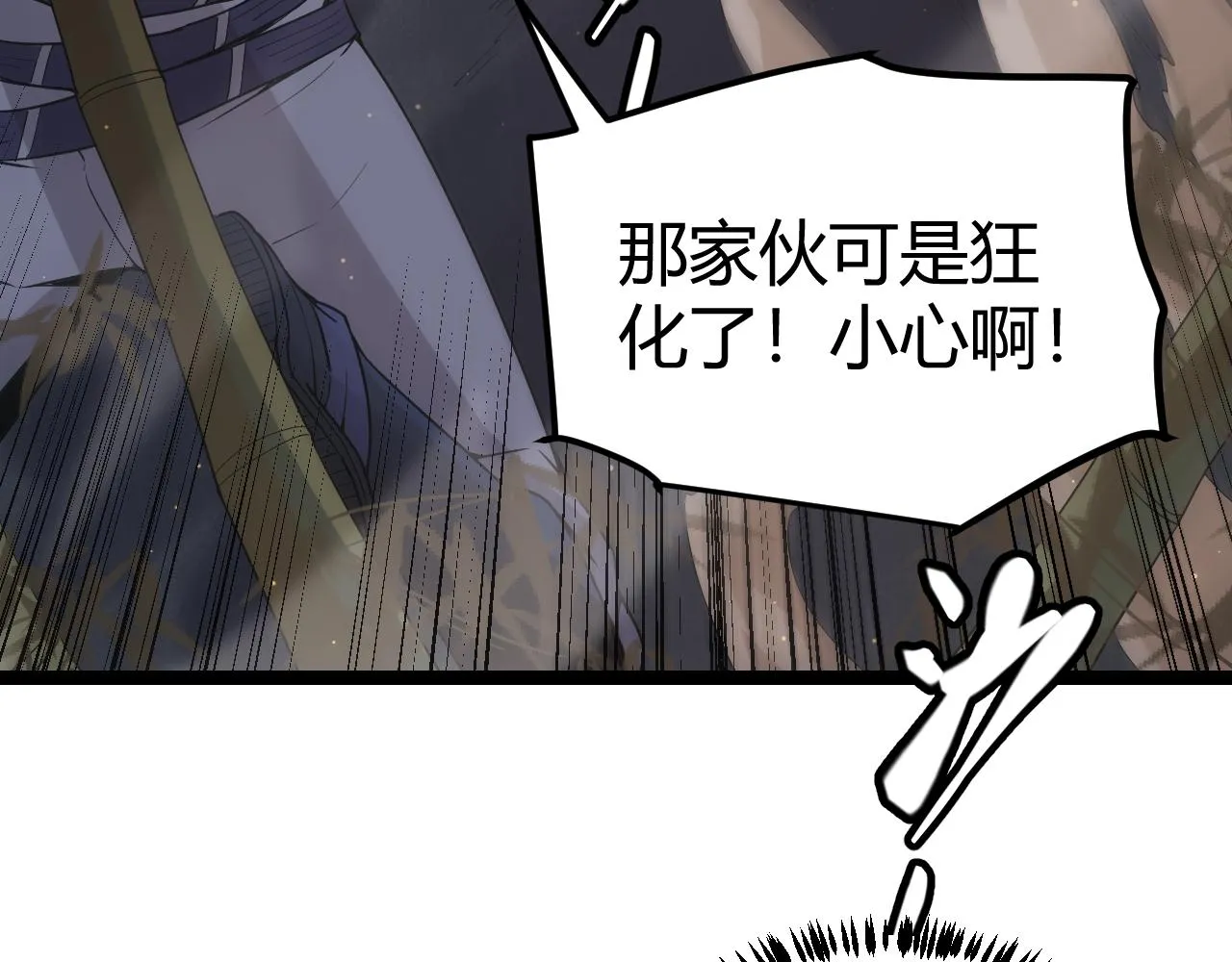 第36话 合作吧，小流子 第104页