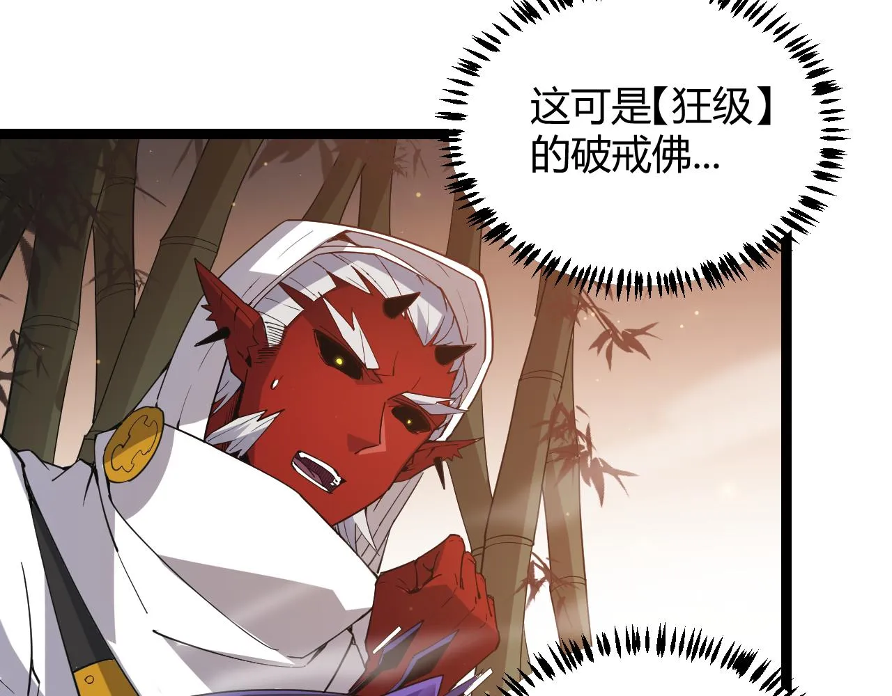 第36话 合作吧，小流子 第105页