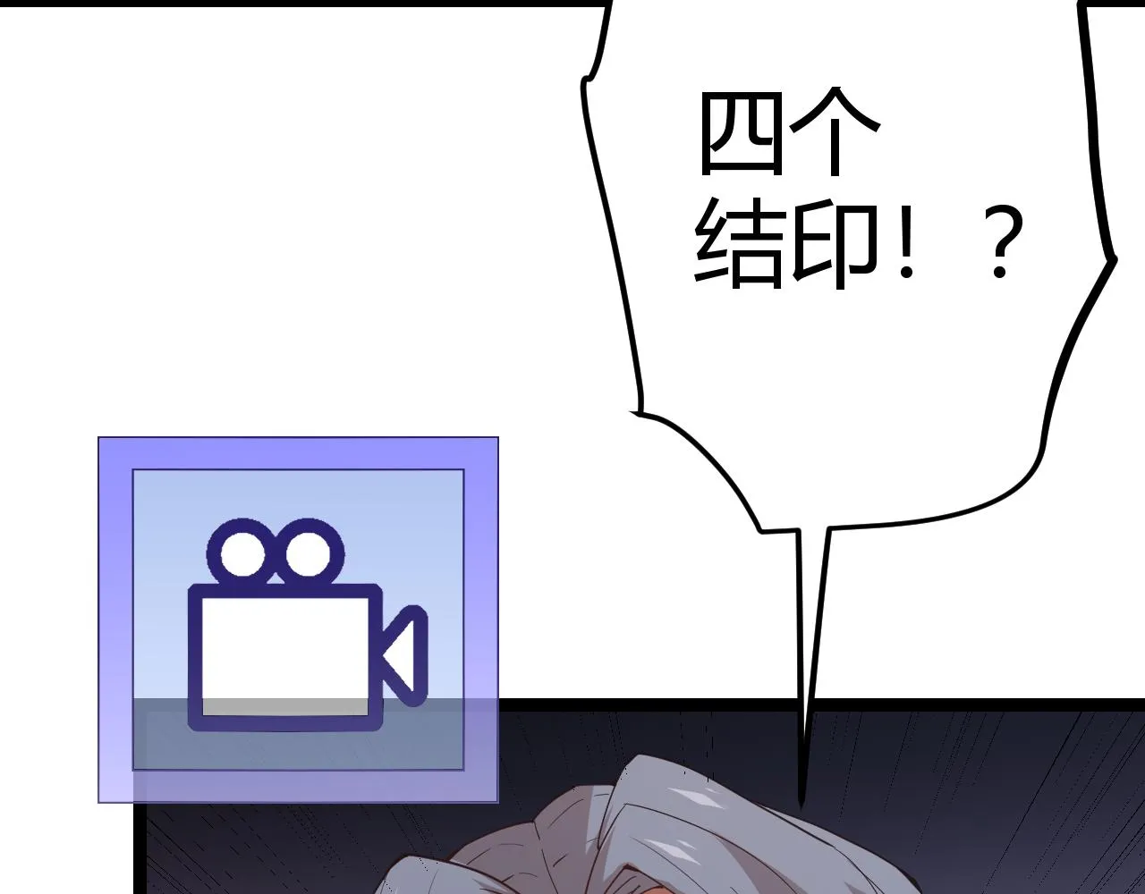 第36话 合作吧，小流子 第112页