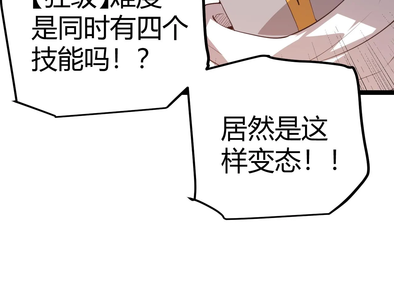 第36话 合作吧，小流子 第114页