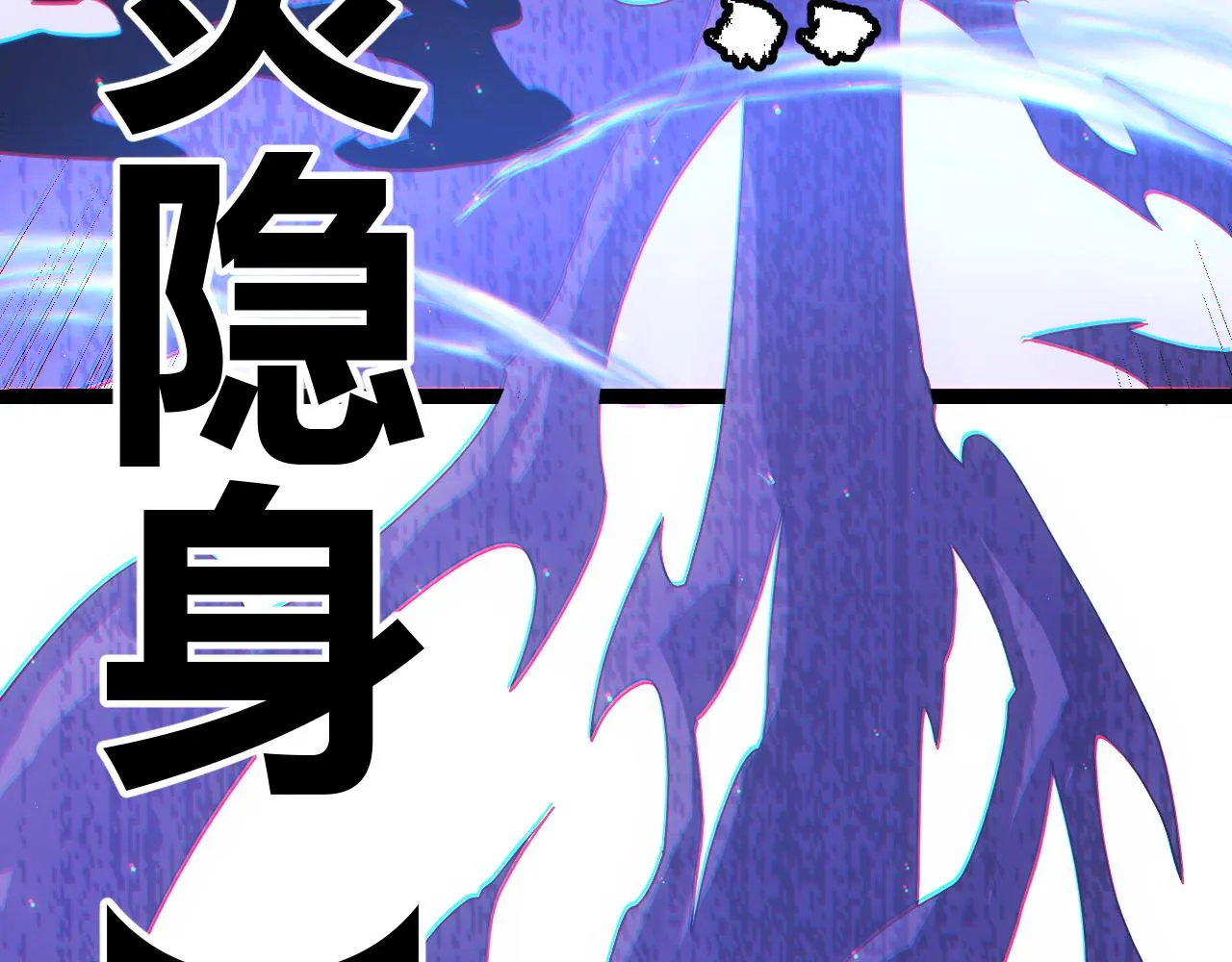 第36话 合作吧，小流子 第133页