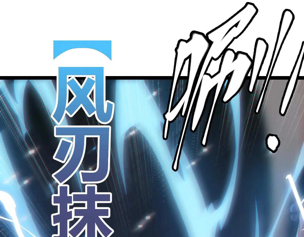 第36话 合作吧，小流子 第152页