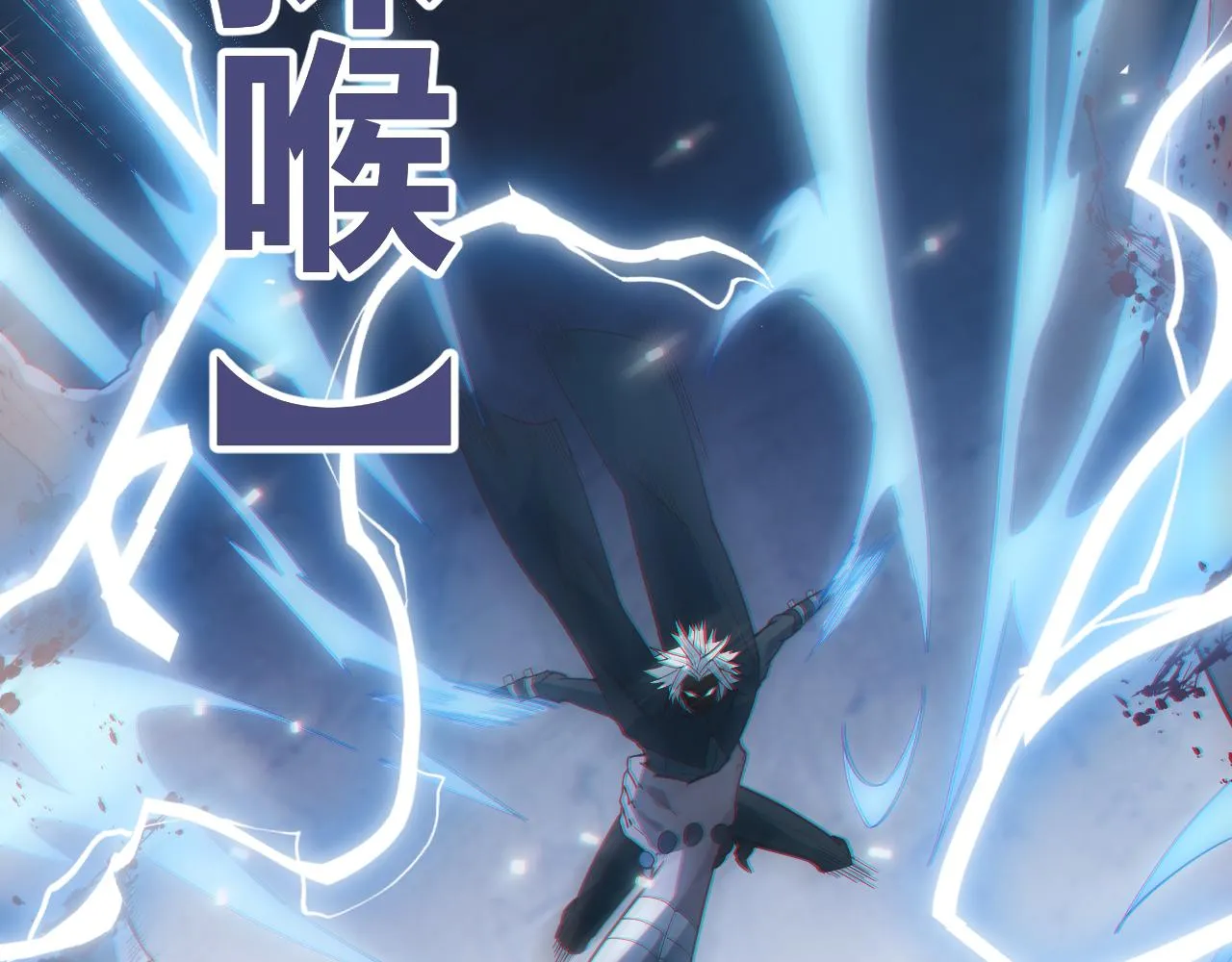 第36话 合作吧，小流子 第153页