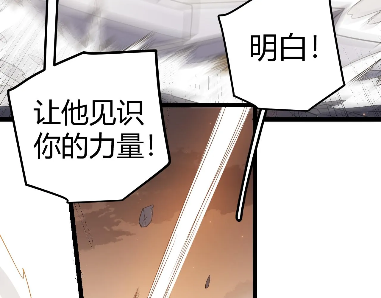 第36话 合作吧，小流子 第159页