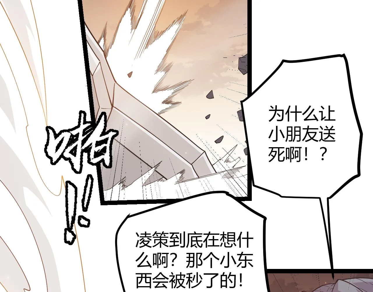 第36话 合作吧，小流子 第160页
