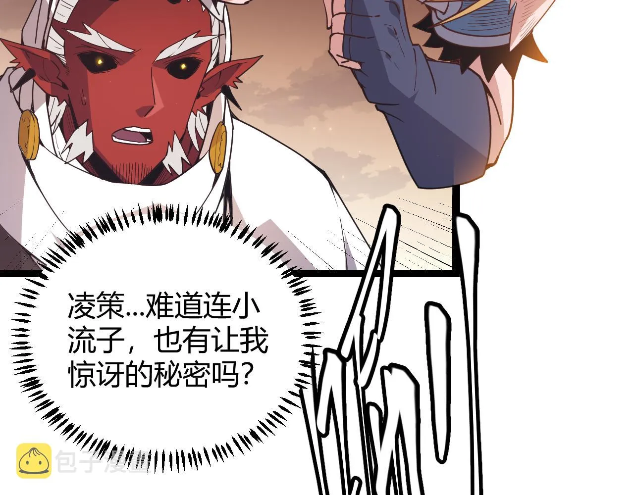 第36话 合作吧，小流子 第163页