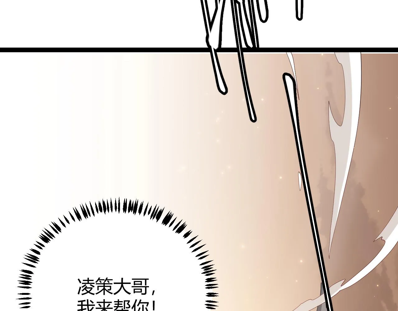 第36话 合作吧，小流子 第164页