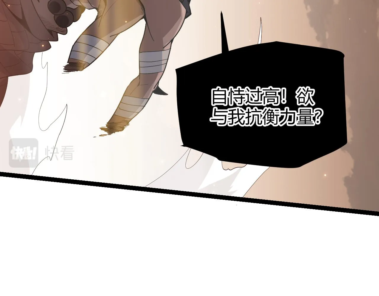 第36话 合作吧，小流子 第168页