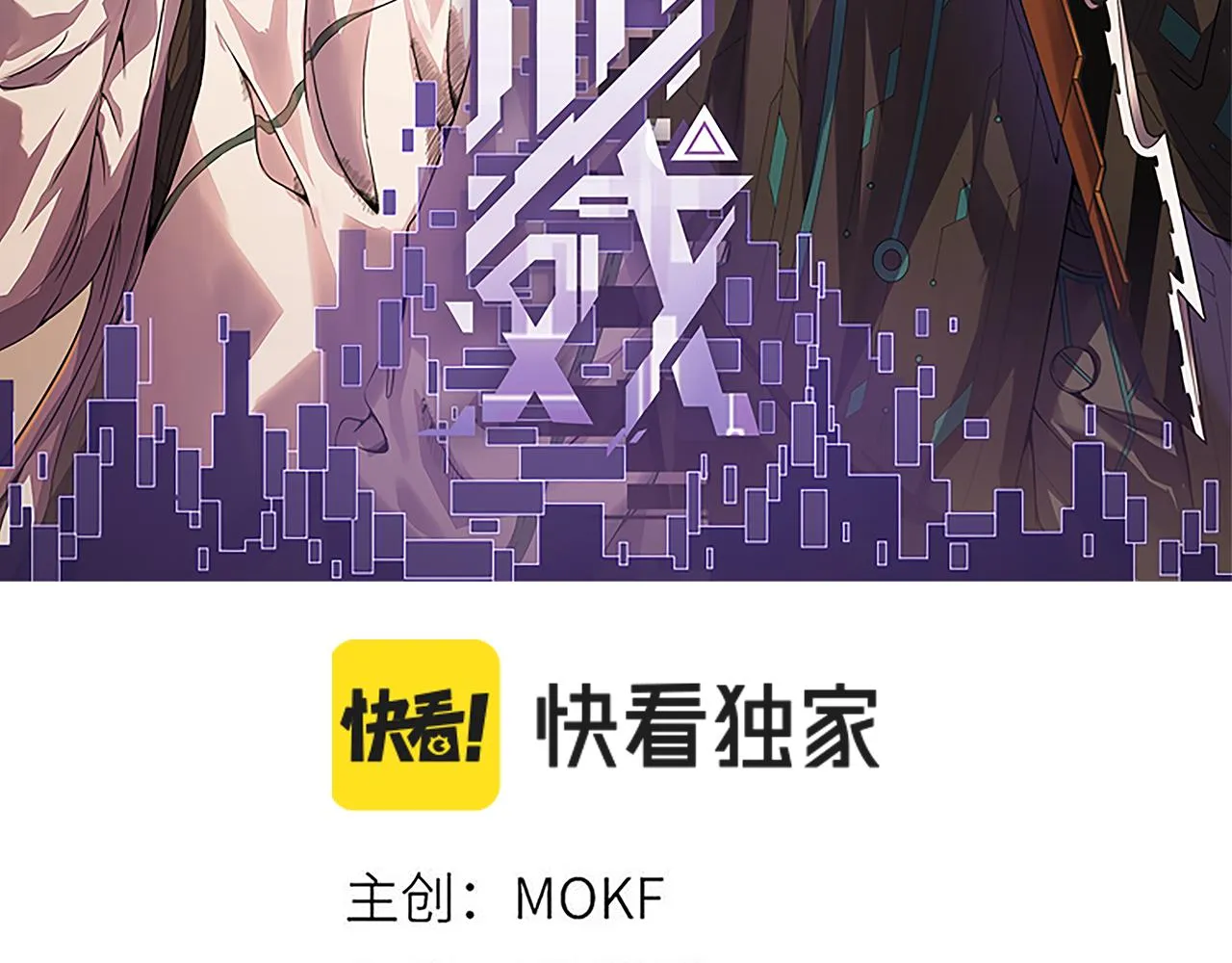 第37话 你我皆为破戒人 第12页