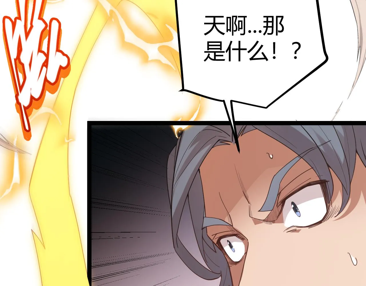 第37话 你我皆为破戒人 第18页