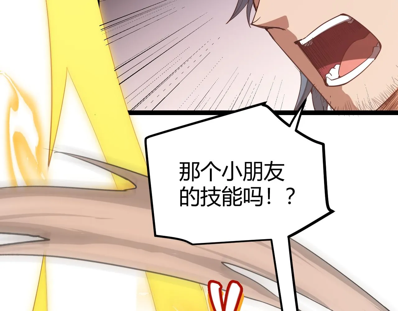 第37话 你我皆为破戒人 第19页
