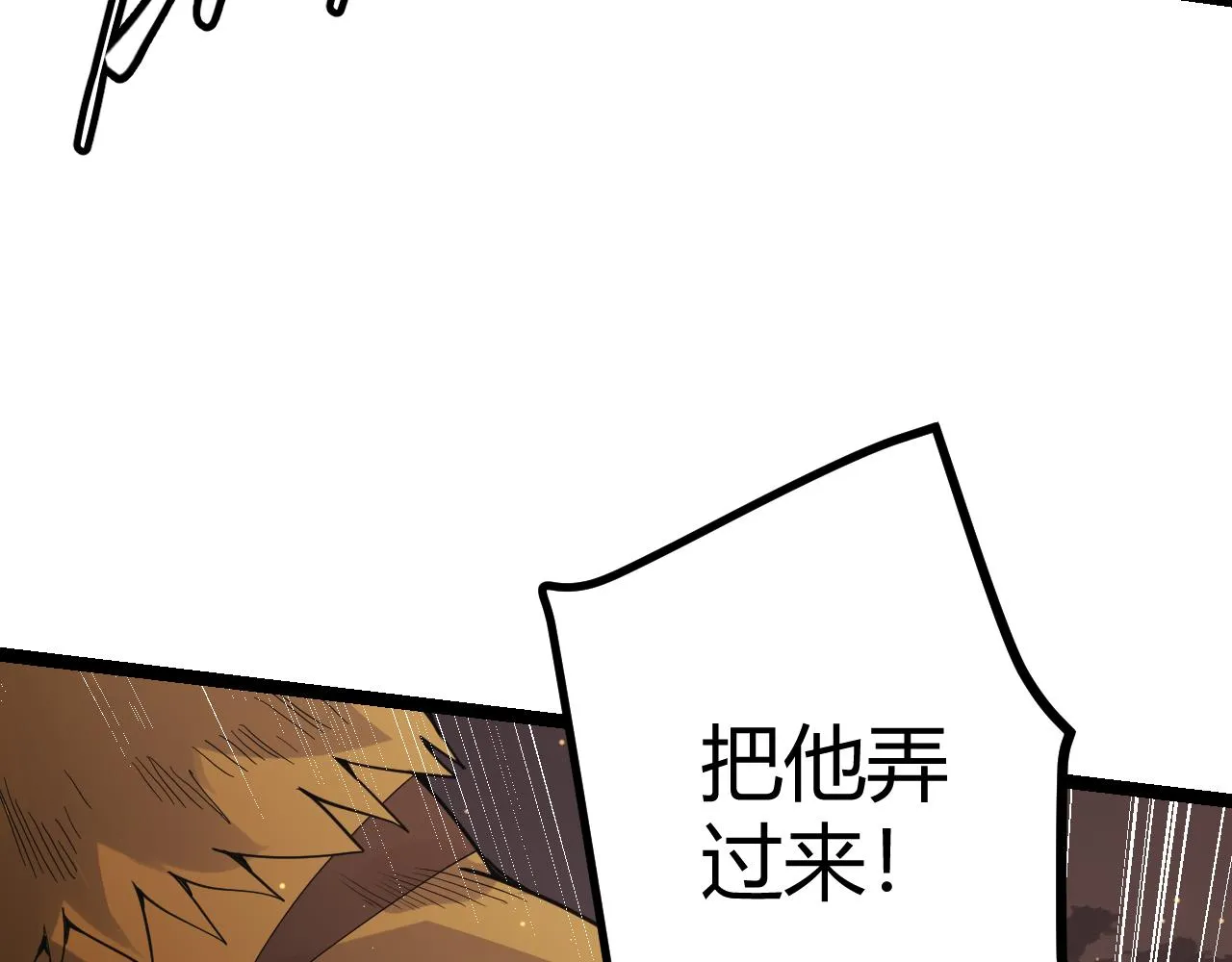 第37话 你我皆为破戒人 第32页