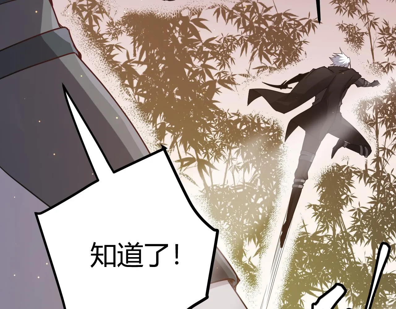 第37话 你我皆为破戒人 第34页